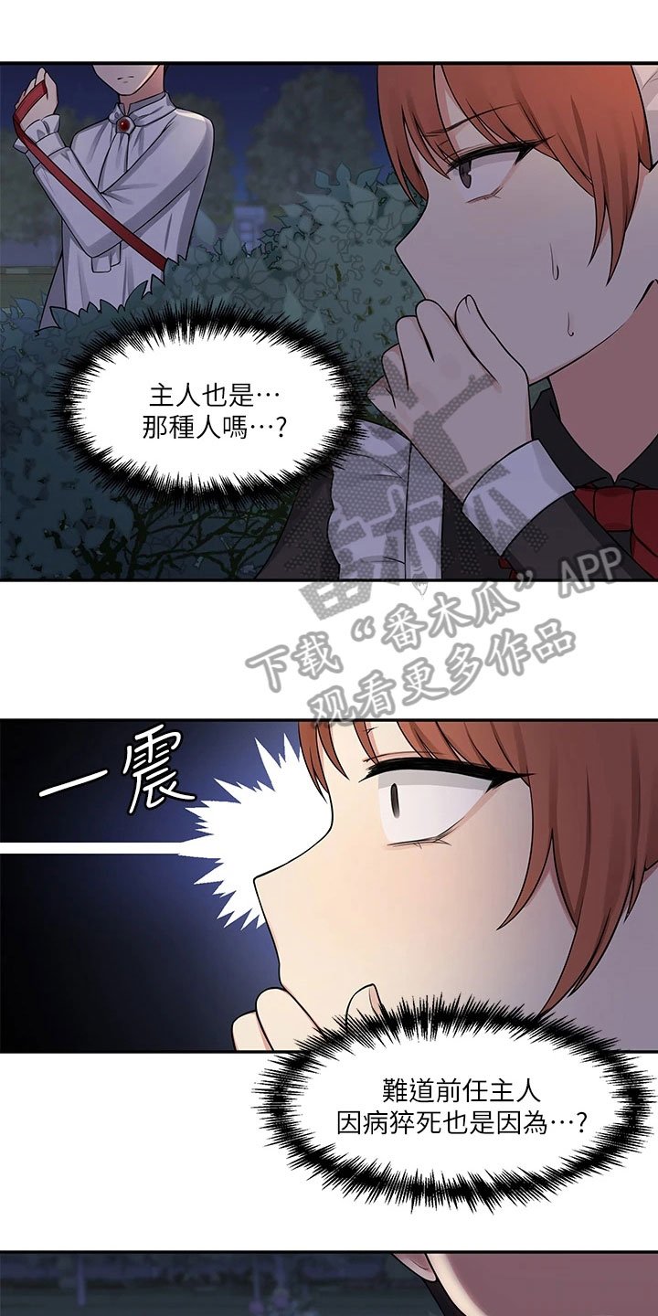 第5章：散步