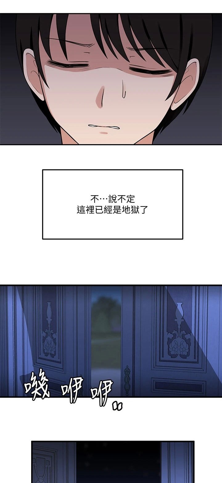 第5章：散步