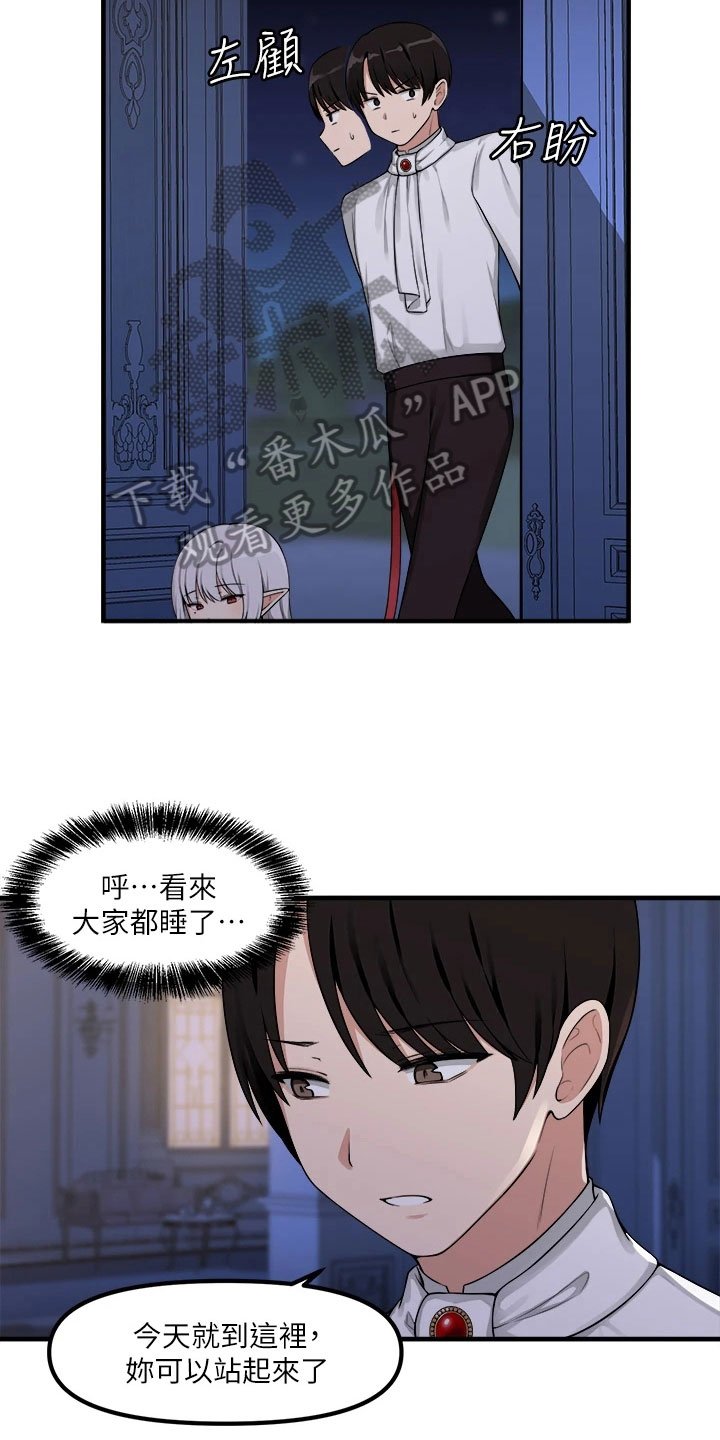 第5章：散步