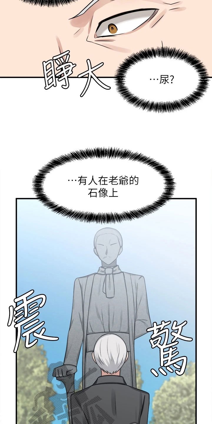 第5章：散步