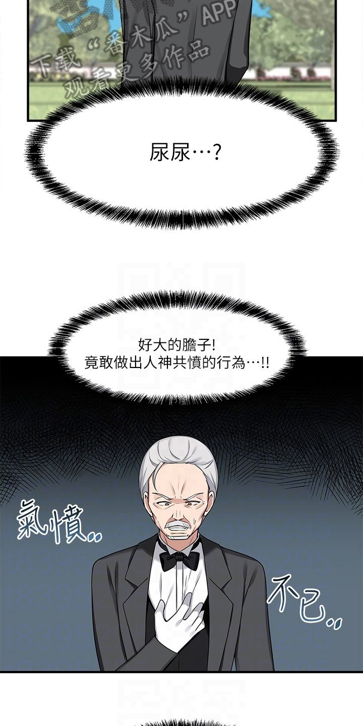 第5章：散步