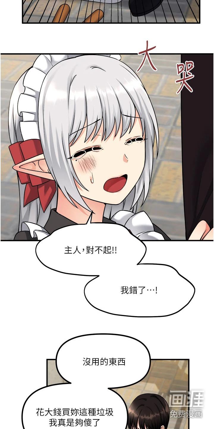 第51章：传话