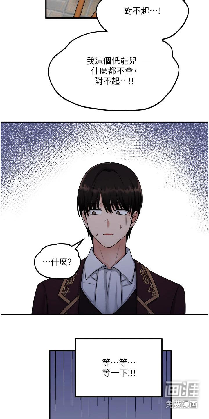 第51章：传话