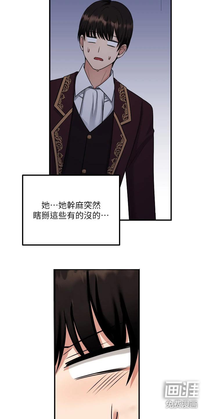 第51章：传话