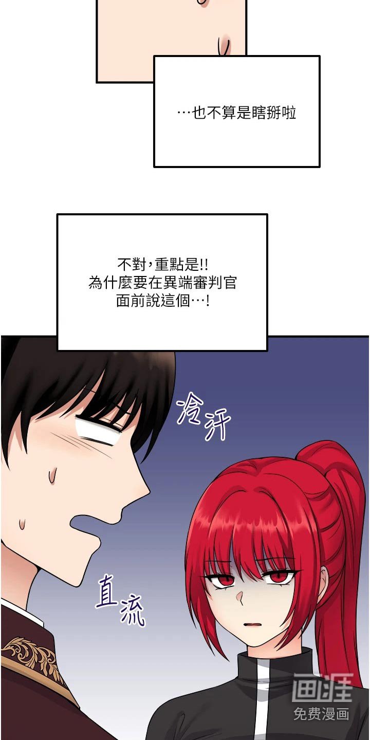 第51章：传话