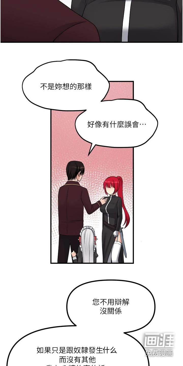 第51章：传话