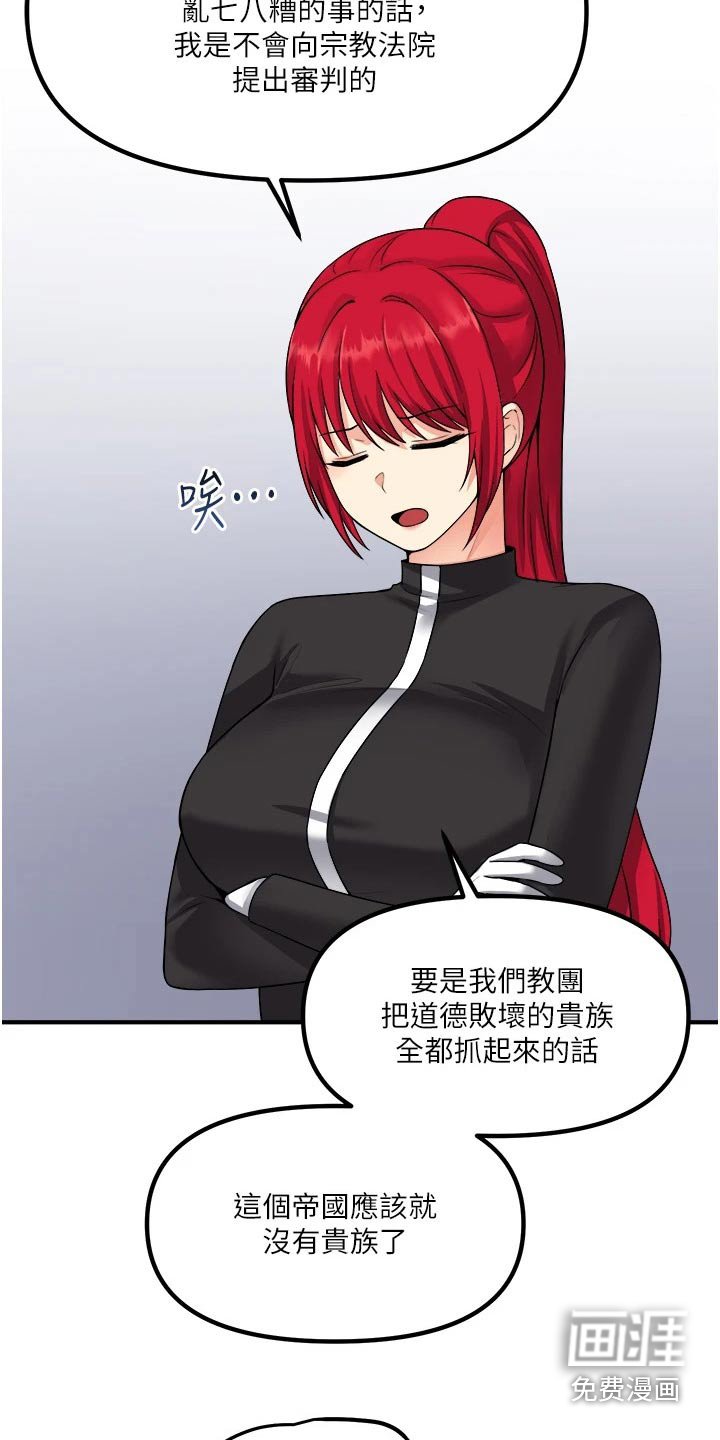 第51章：传话