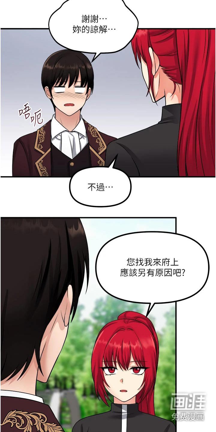 第51章：传话