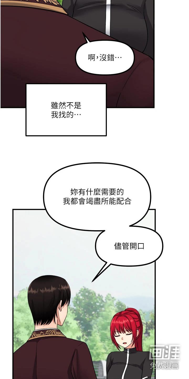 第51章：传话