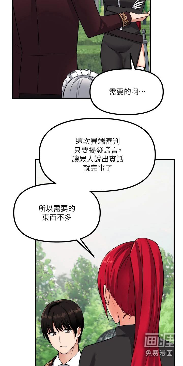 第51章：传话