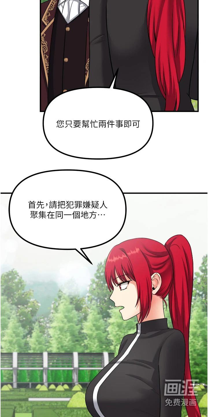 第51章：传话