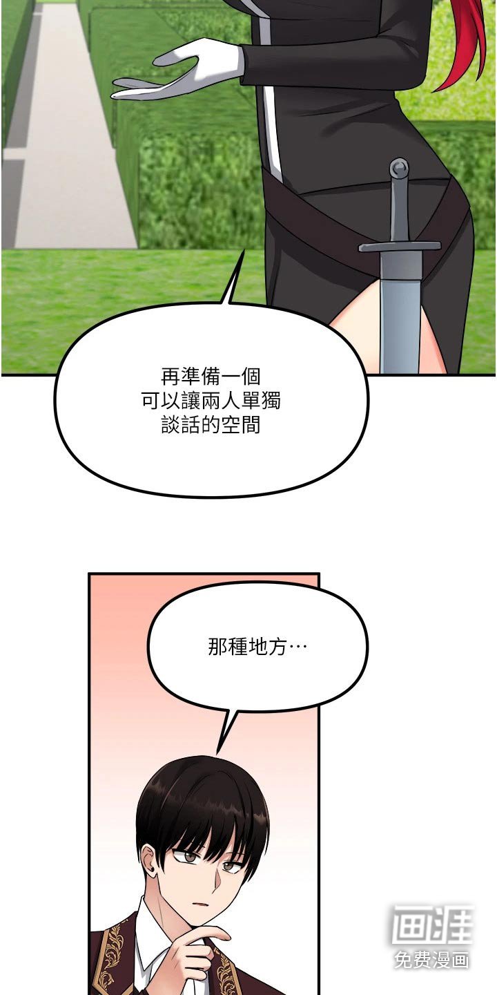 第51章：传话