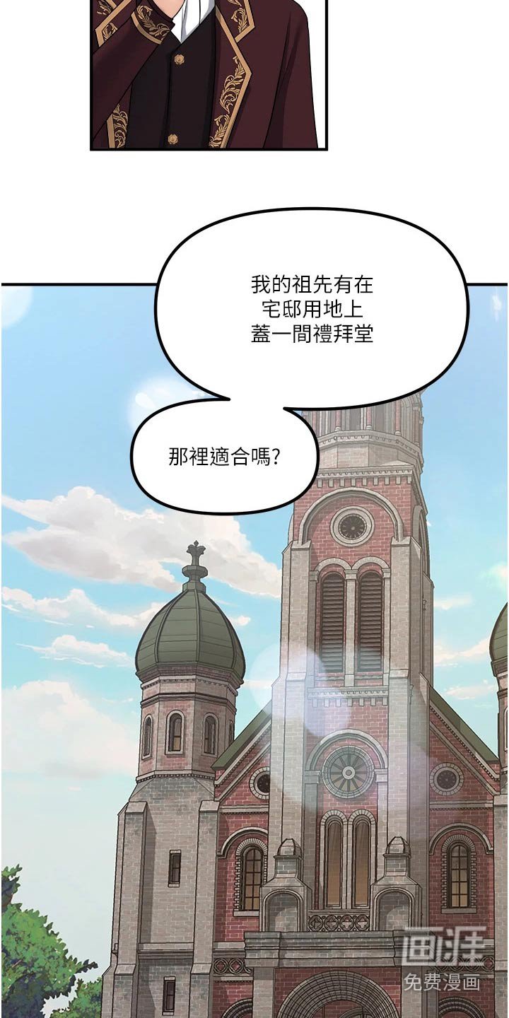 第51章：传话