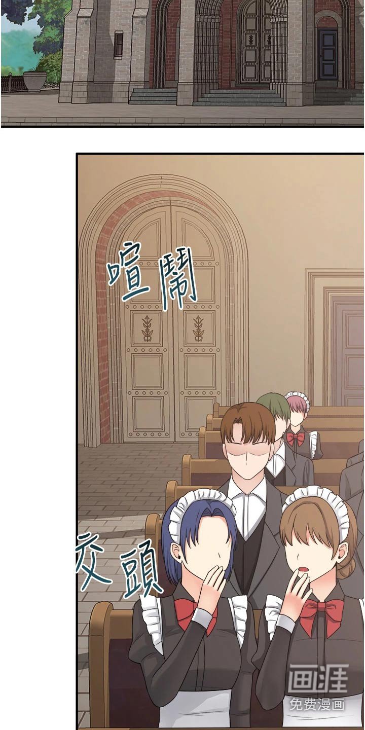 第51章：传话