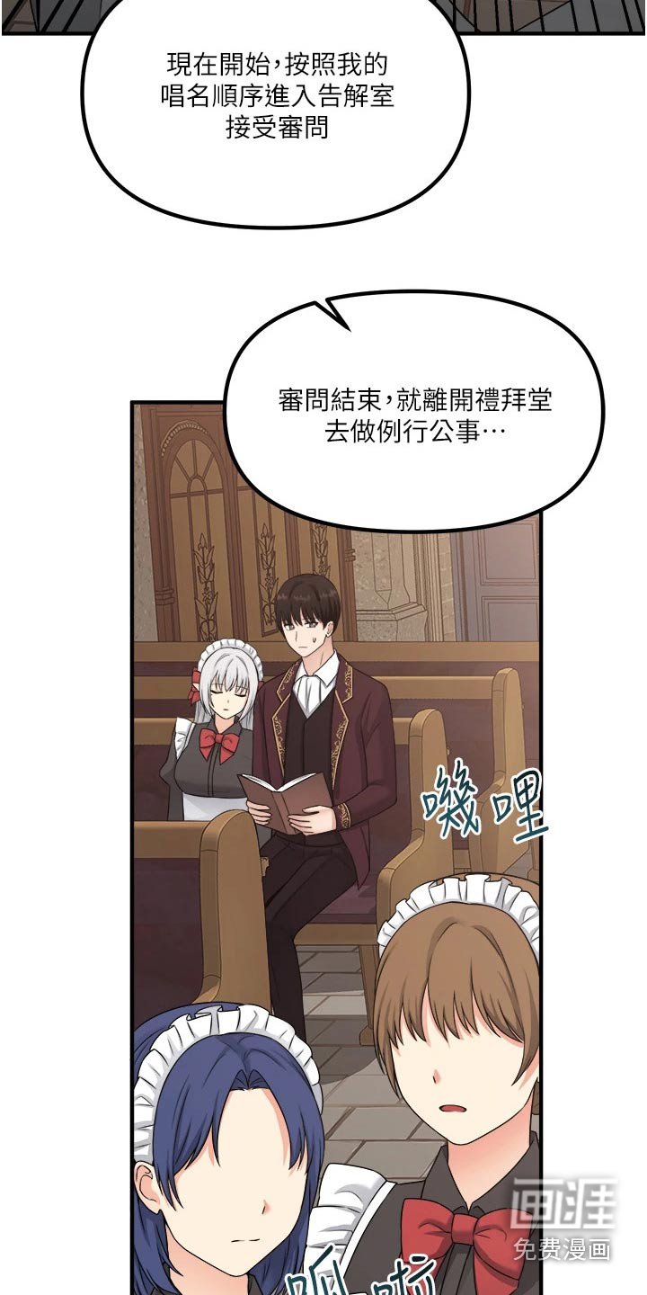 第51章：传话