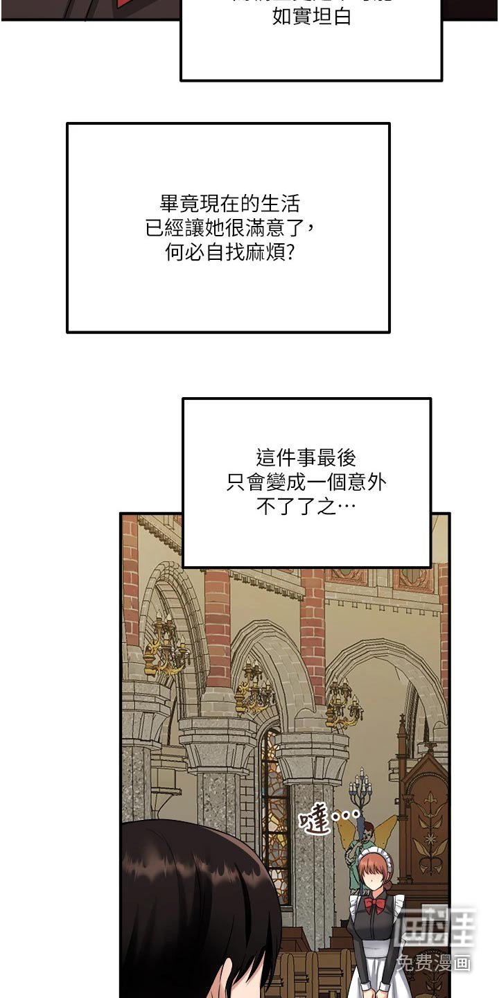 第51章：传话