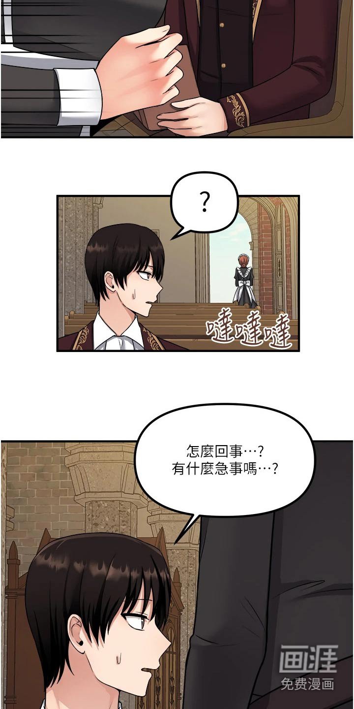 第51章：传话