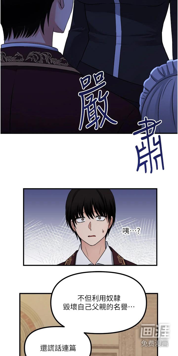 第51章：传话