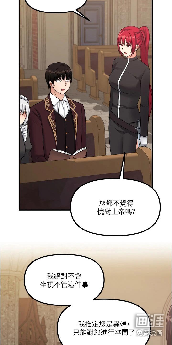 第51章：传话