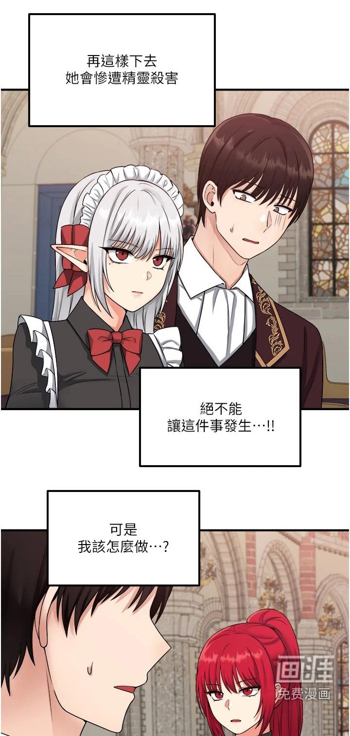 第52章：只能相信你