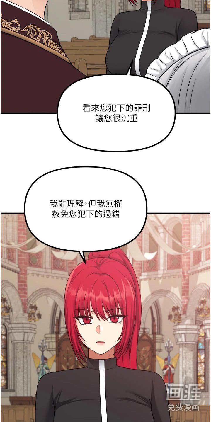 第52章：只能相信你