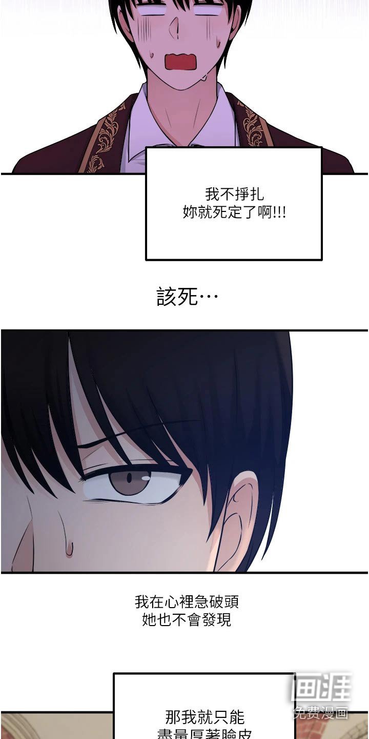 第52章：只能相信你