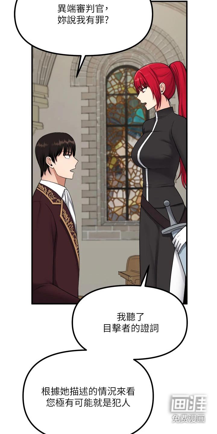 第52章：只能相信你