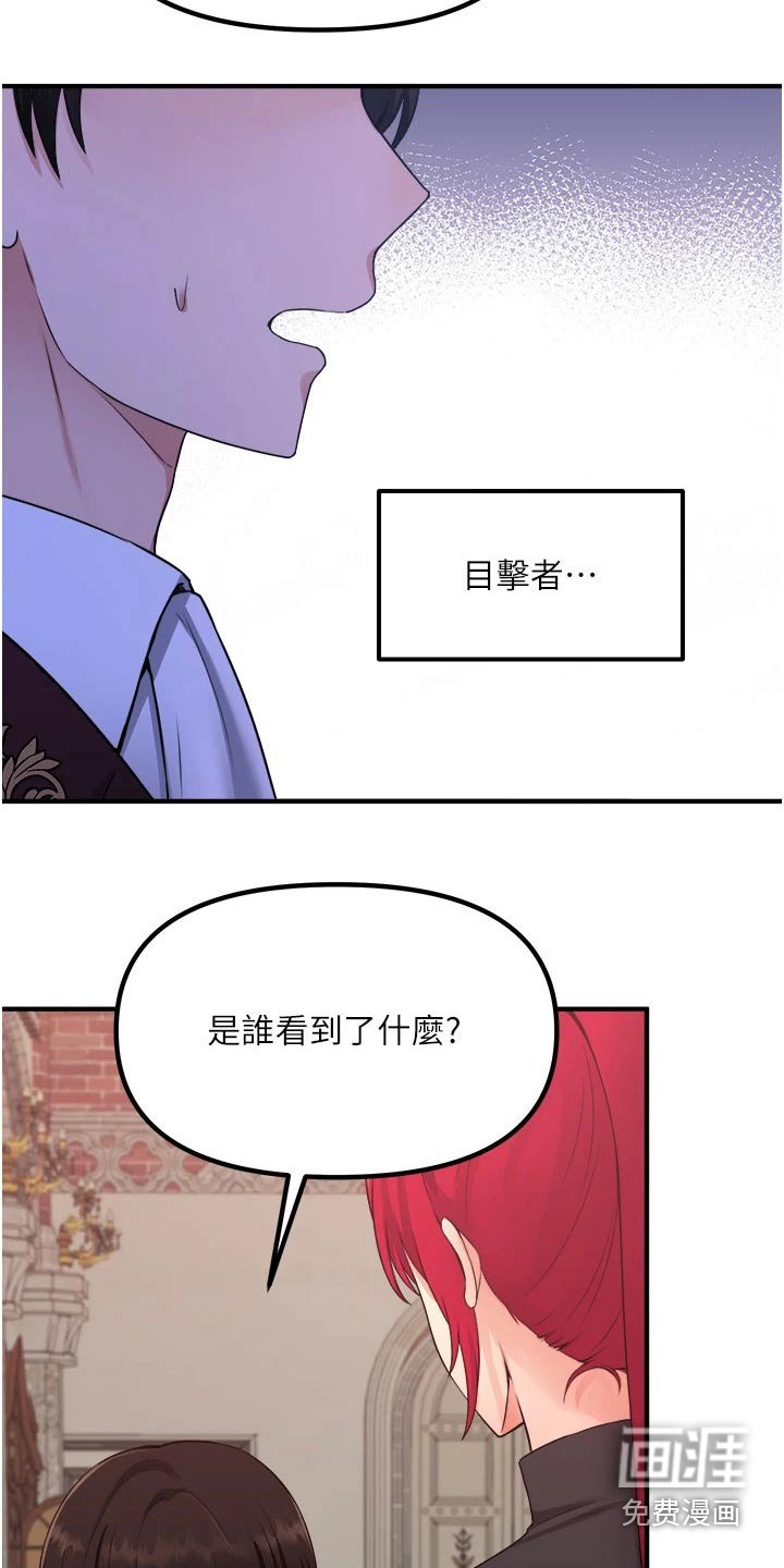 第52章：只能相信你