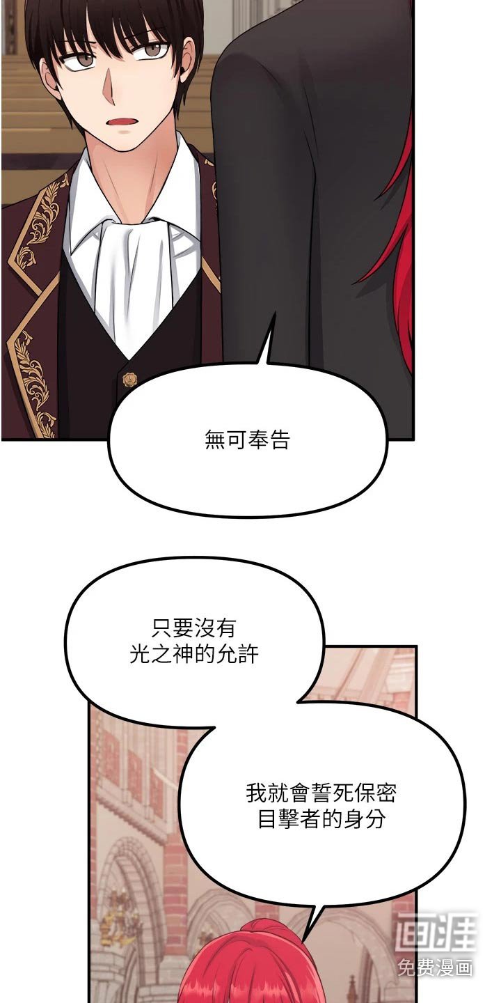 第52章：只能相信你