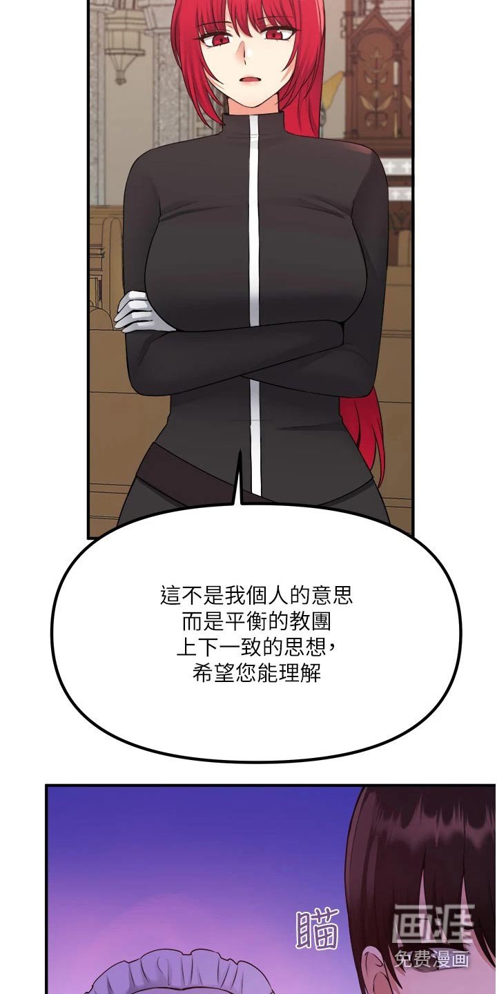 第52章：只能相信你