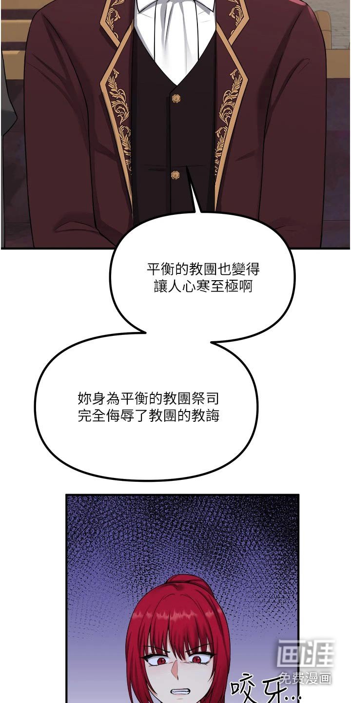 第52章：只能相信你