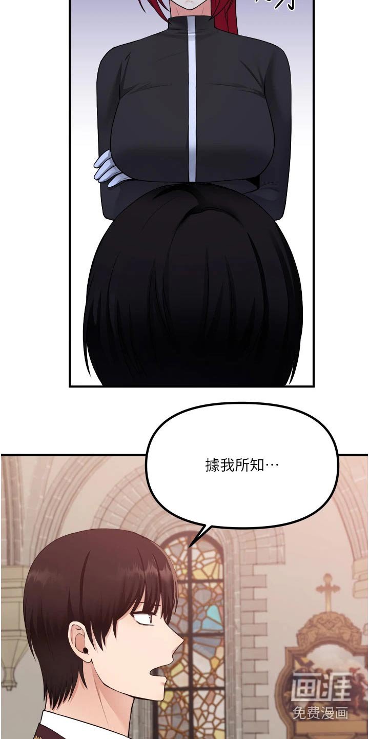 第52章：只能相信你
