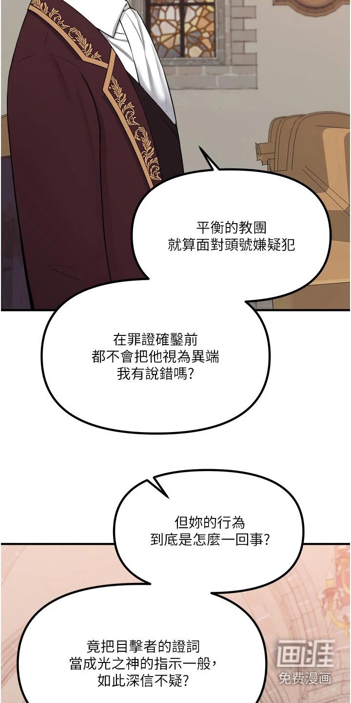 第52章：只能相信你