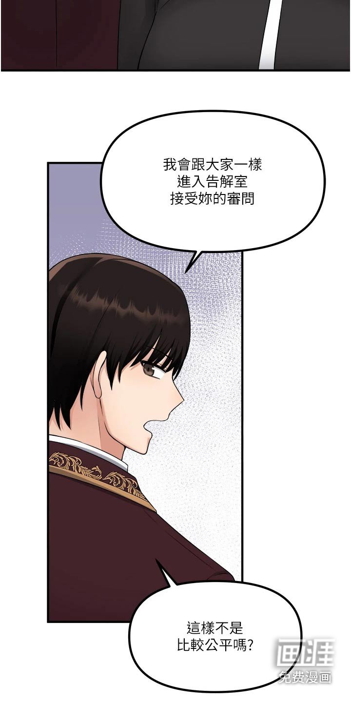 第52章：只能相信你