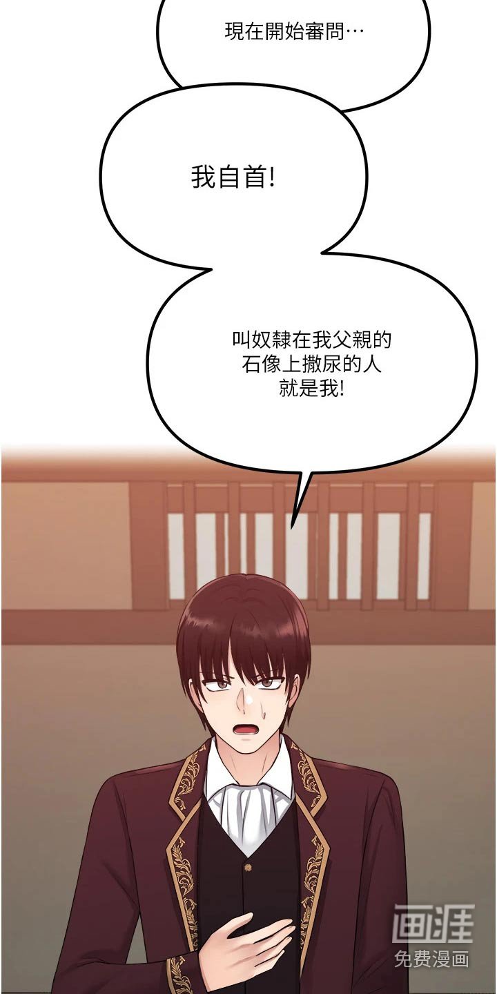 第52章：只能相信你