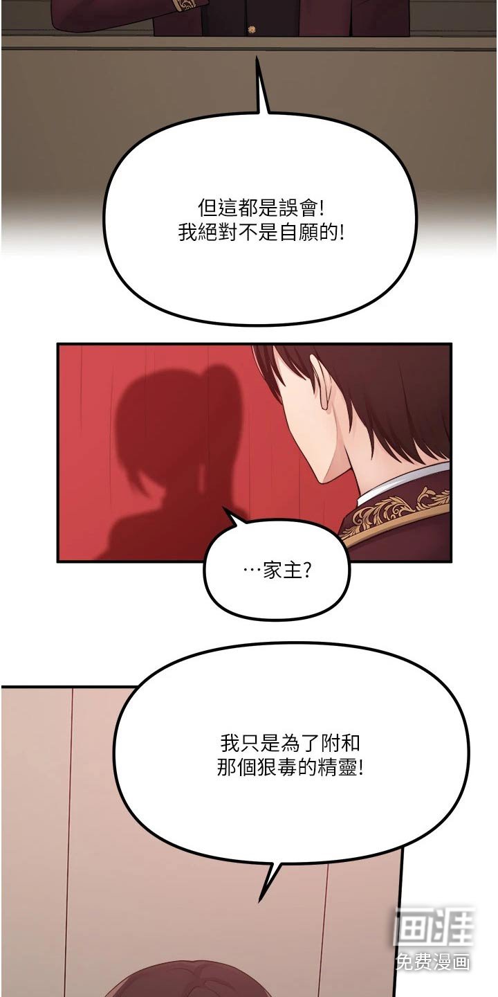 第52章：只能相信你