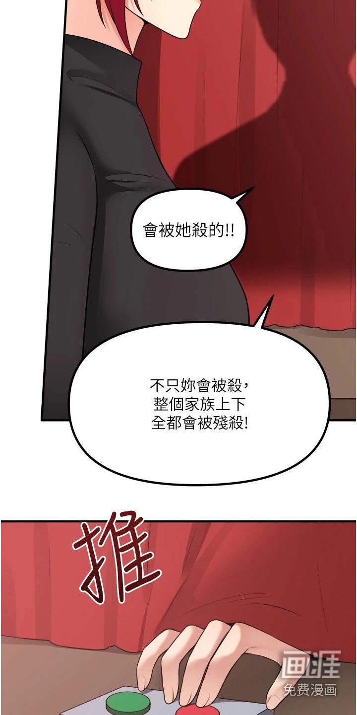 第52章：只能相信你