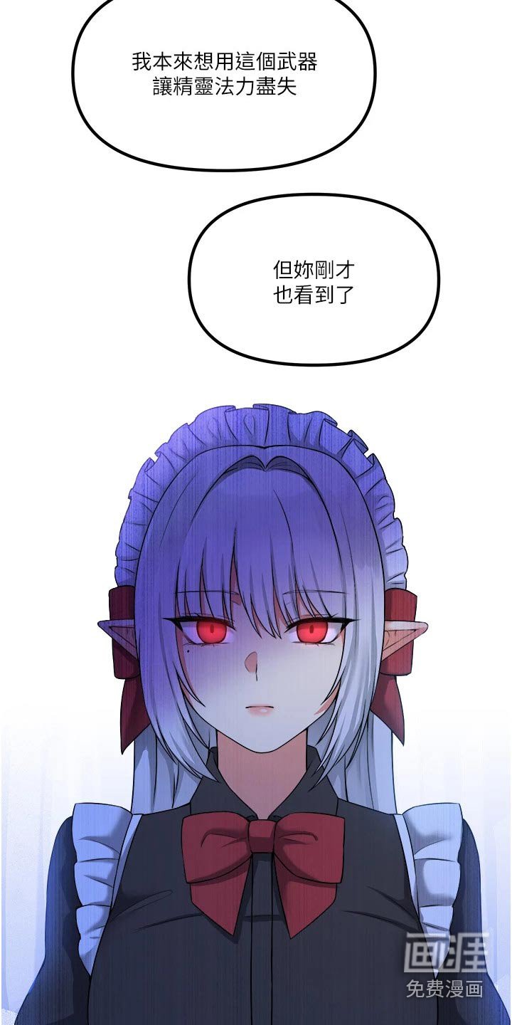 第52章：只能相信你