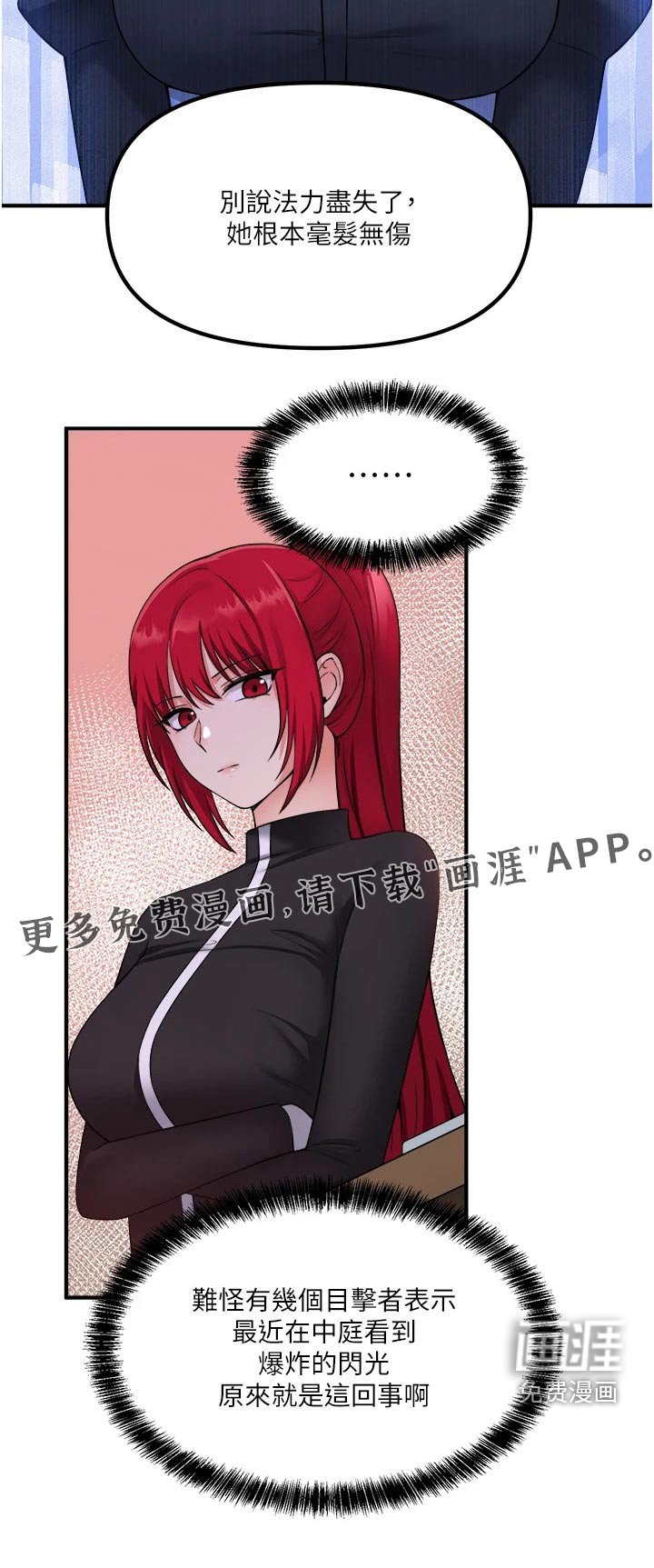 第52章：只能相信你