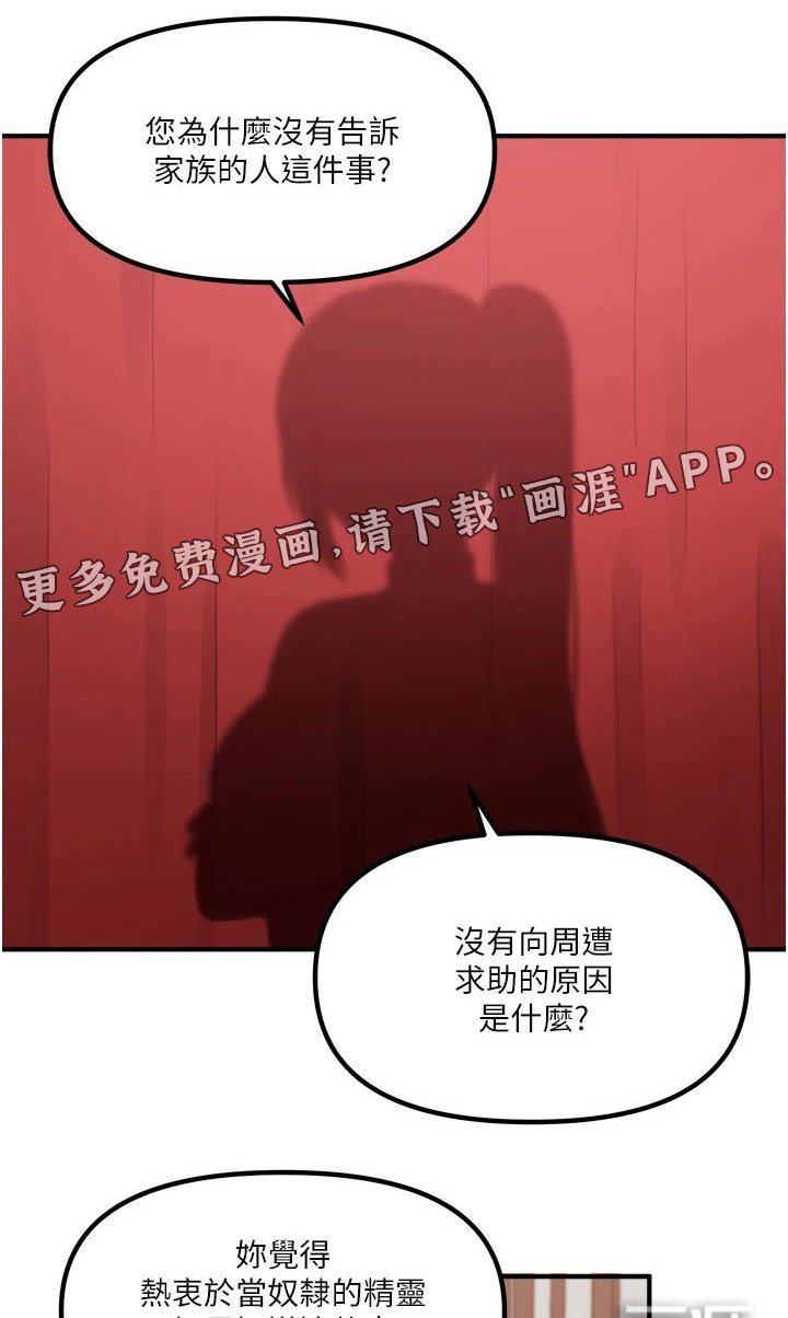 第53章：你干嘛