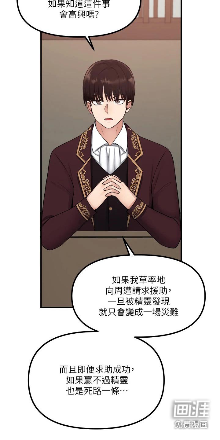 第53章：你干嘛