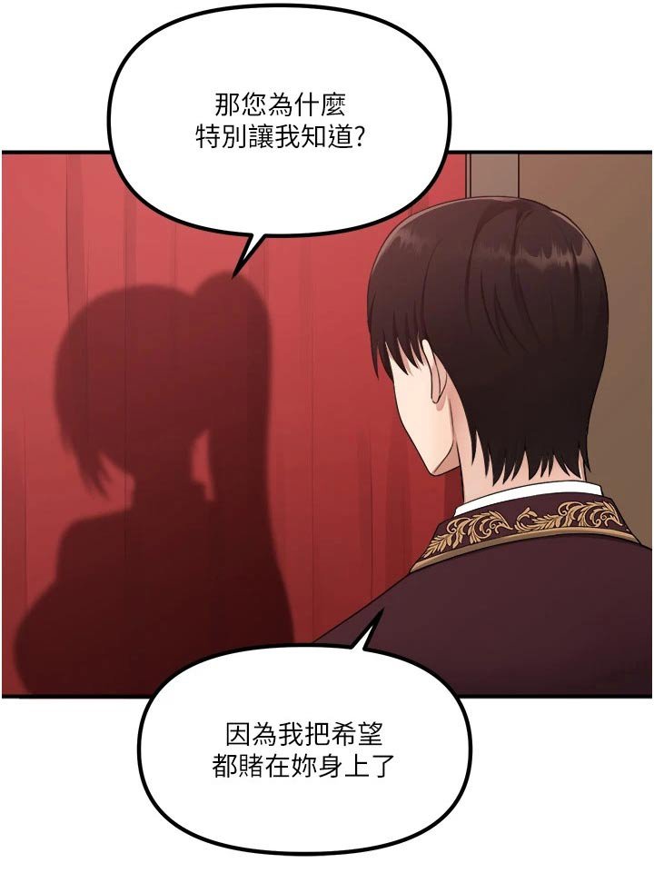 第53章：你干嘛