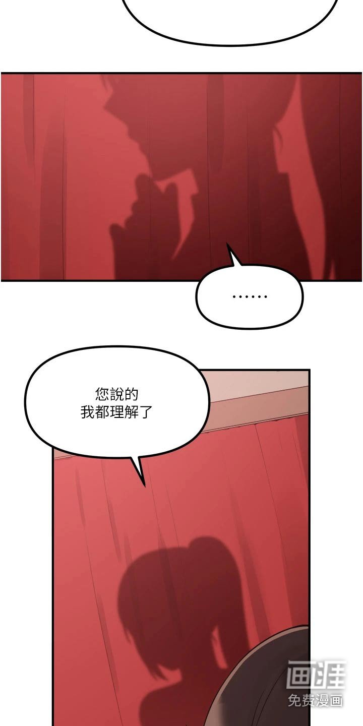 第53章：你干嘛