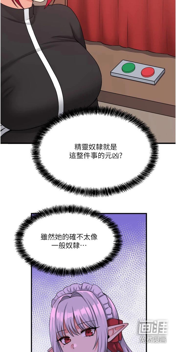 第53章：你干嘛