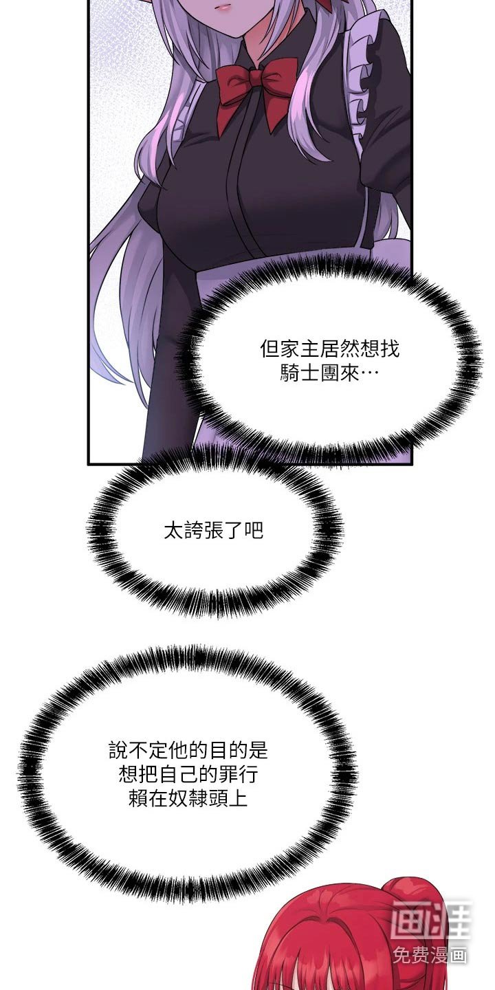第53章：你干嘛