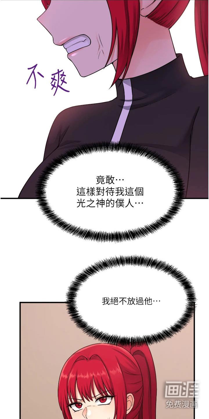 第53章：你干嘛