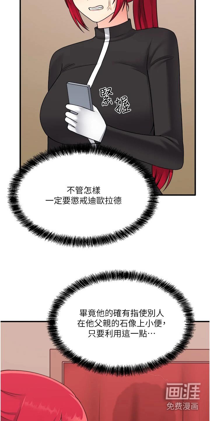 第53章：你干嘛
