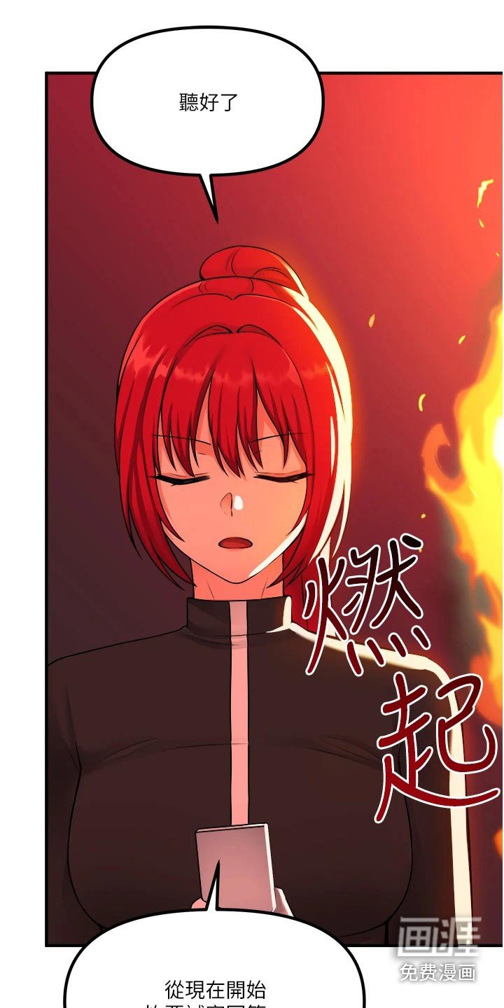 第53章：你干嘛