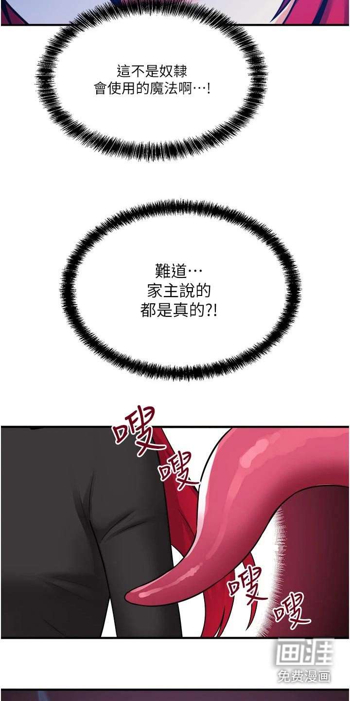 第53章：你干嘛