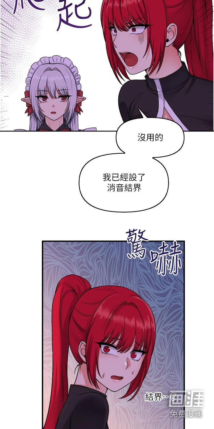 第54章：不对劲